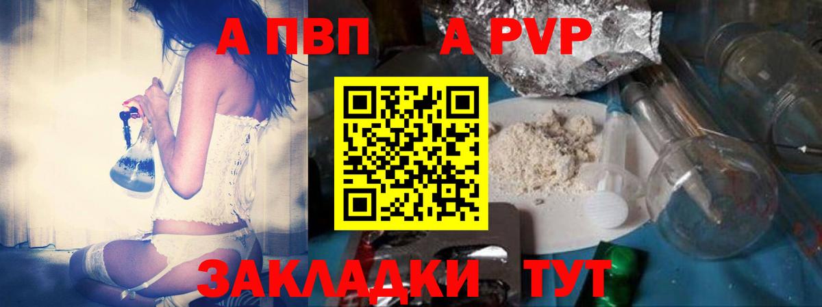 Заволжье  A PVP Crystall  Alpha PVP Crystall  Вход с VPN  Alpha PVP СК КРИС 