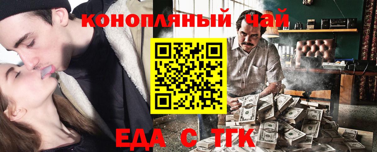 Cannafood марихуана Заволжье