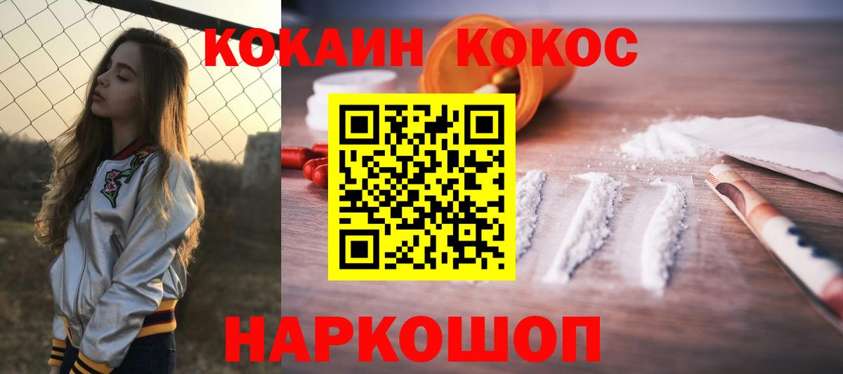 КОКАИН Колумбийский Заволжье
