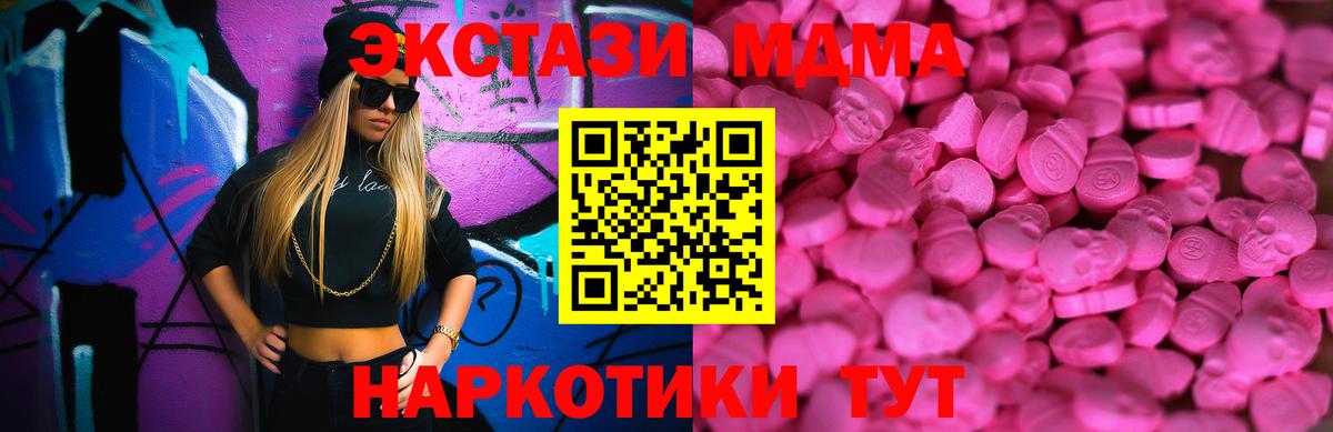 Экстази таблы  Вход с VPN  ЭКСТАЗИ  Заволжье  Ecstasy таблы 