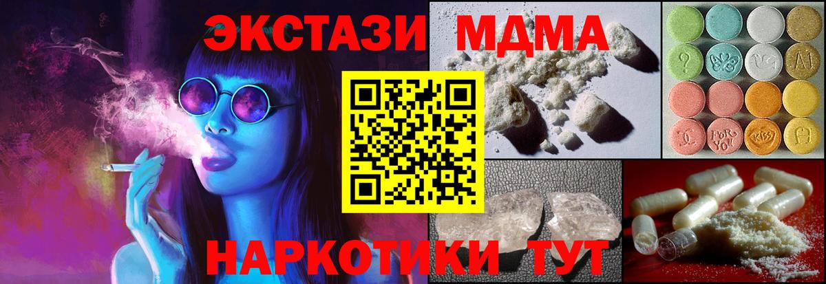 МДМА молли  MDMA  Заволжье  Вход с VPN 