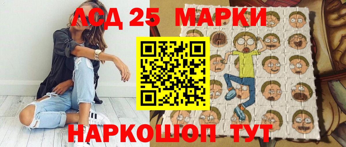 Заволжье  Марки 25I-NBOMe 1,5мг  Марки 25I-NBOMe 1,5мг  Марки N-bome  Вход с VPN 