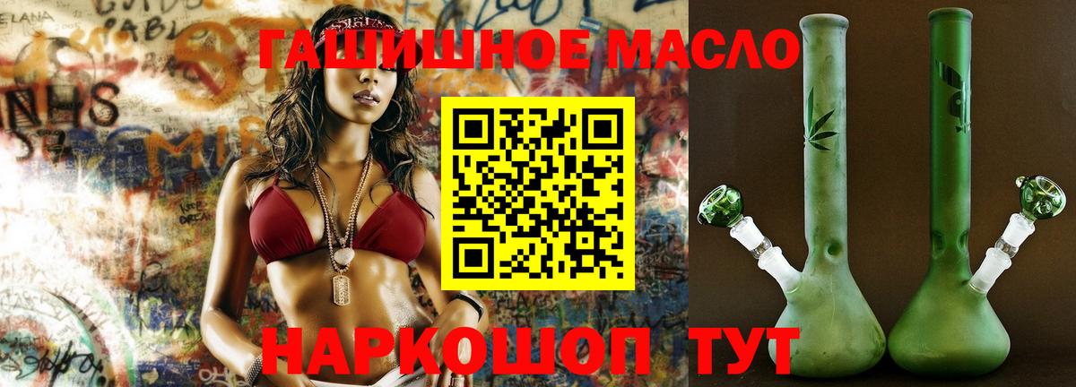 Заволжье  Дистиллят ТГК концентрат  ТГК THC oil  Вход с VPN 