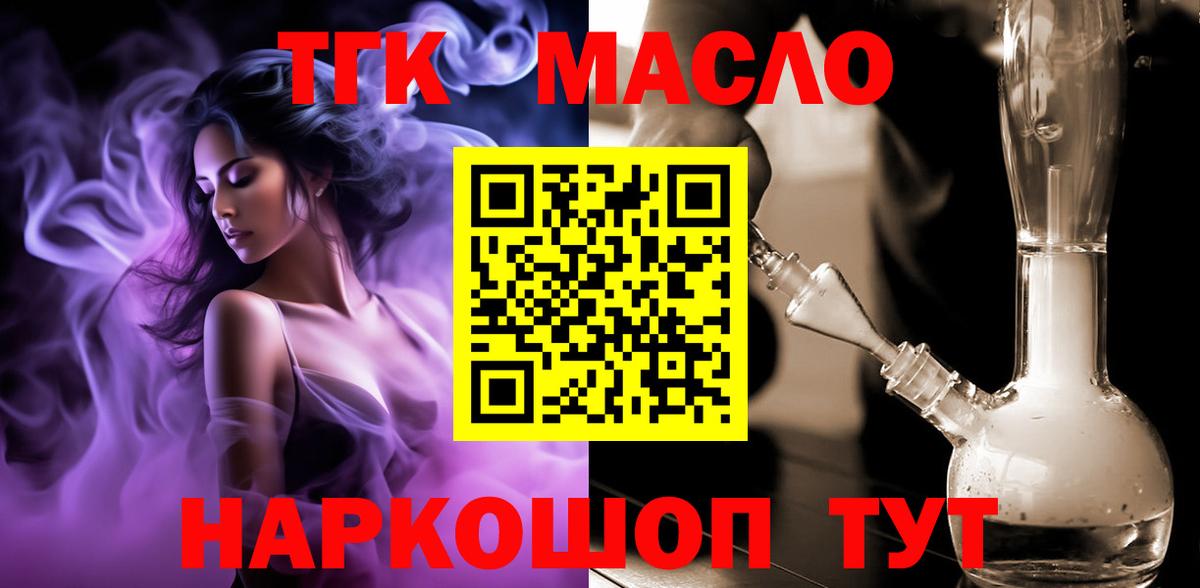 ТГК вейп с тгк Заволжье